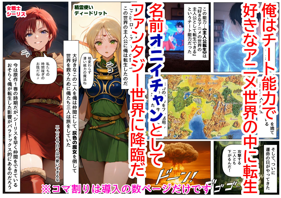 ロード●島の少女たちに種付けしまくる《ストーリー＆台詞ありCG集》〜《巨根チート主人公転生》〜 - サンプル画像 1