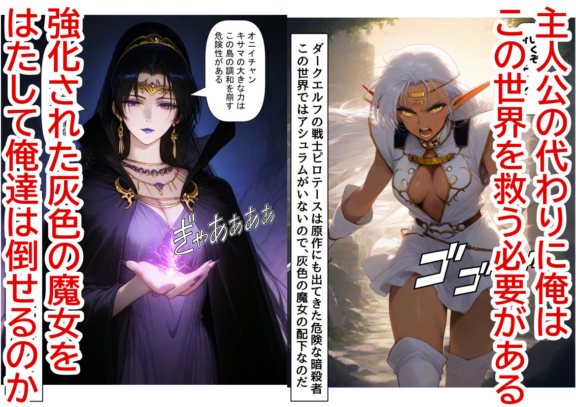 ロード●島の少女たちに種付けしまくる《ストーリー＆台詞ありCG集》〜《巨根チート主人公転生》〜 - サンプル画像 2