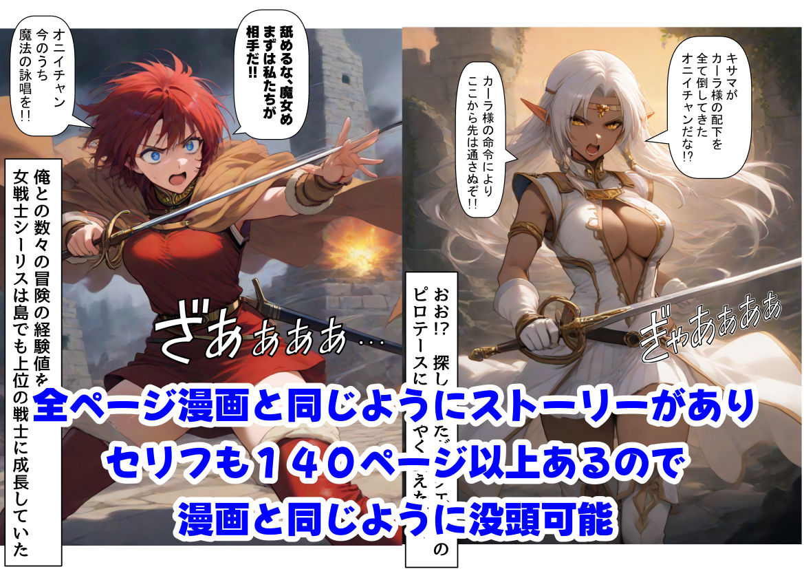 ロード●島の少女たちに種付けしまくる《ストーリー＆台詞ありCG集》〜《巨根チート主人公転生》〜 - サンプル画像 8