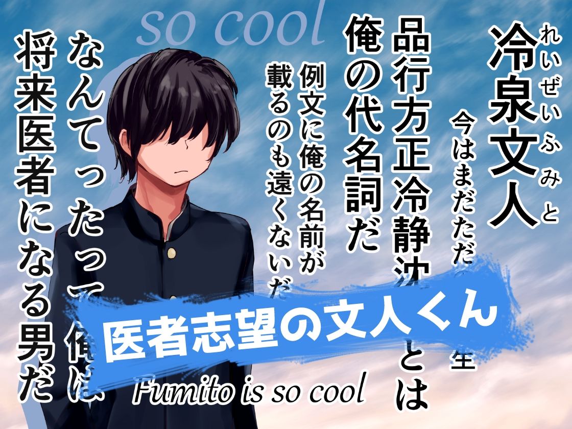 女性免疫接種計画 りいなが特訓してあげる - サンプル画像 1