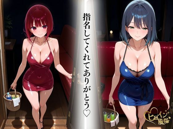 本番のできるピンサロ店〜推し〇子 有〇かな＆黒川あ〇ね編〜 - サンプル画像 2