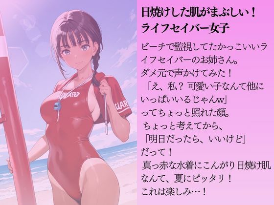 ライフセイバー女子を水着撮影と言って呼び出してみた - サンプル画像 1
