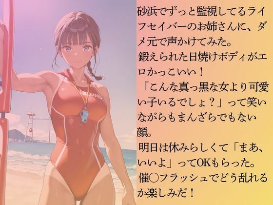 ライフセイバー女子を水着撮影と言って呼び出してみた - サンプル画像 3