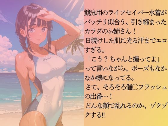 ライフセイバー女子を水着撮影と言って呼び出してみた - サンプル画像 4