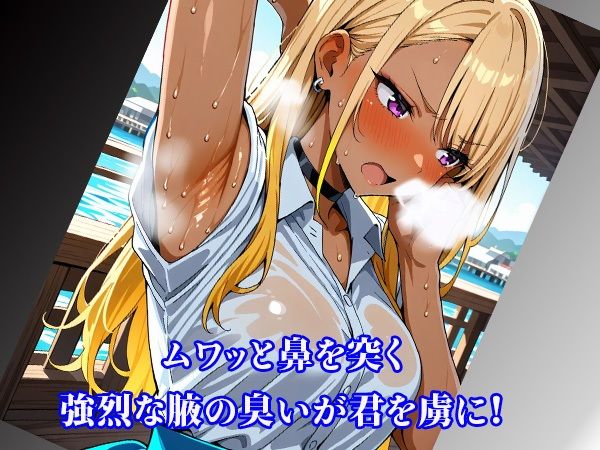 やっぱりわきがすきvol8 - サンプル画像 9