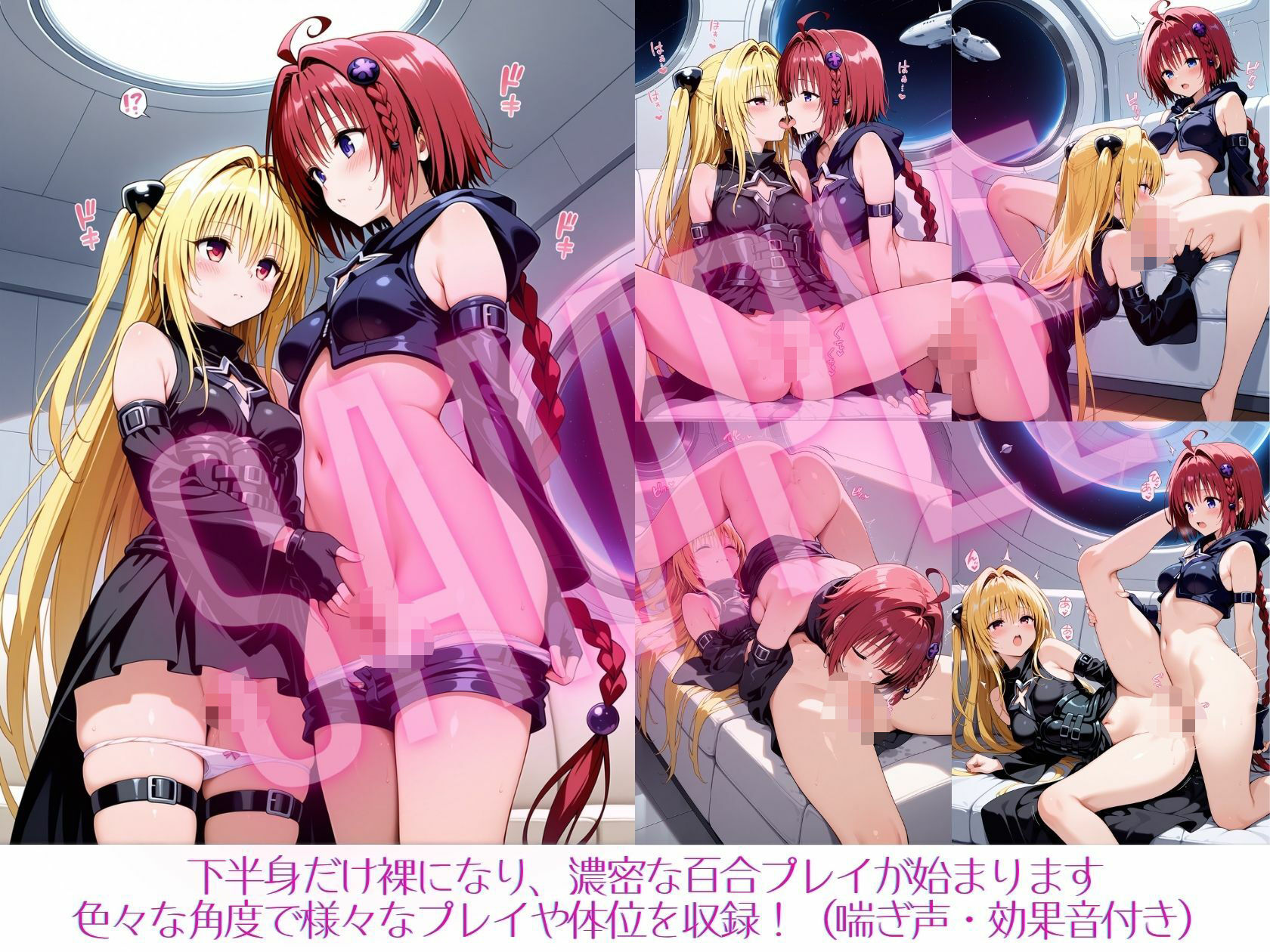 金色のメアフレンドシップ - サンプル画像 2