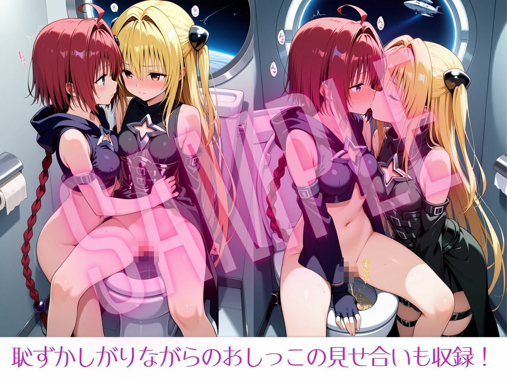 金色のメアフレンドシップ - サンプル画像 3