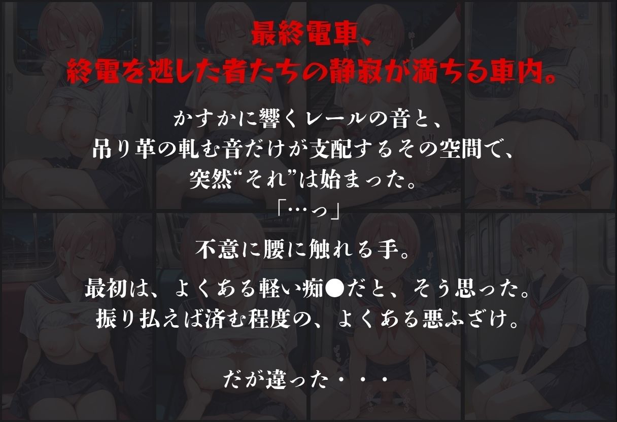 痴●鉄道「五等分の花嫁」〜中野一花〜 - サンプル画像 3