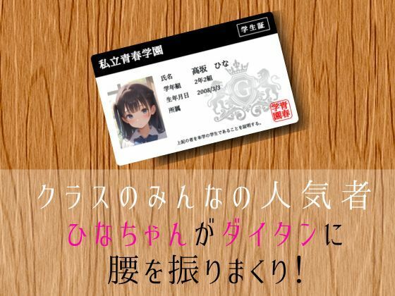 ウマノリカノジョ-あの子の腰使い、全部見せます- - サンプル画像 1