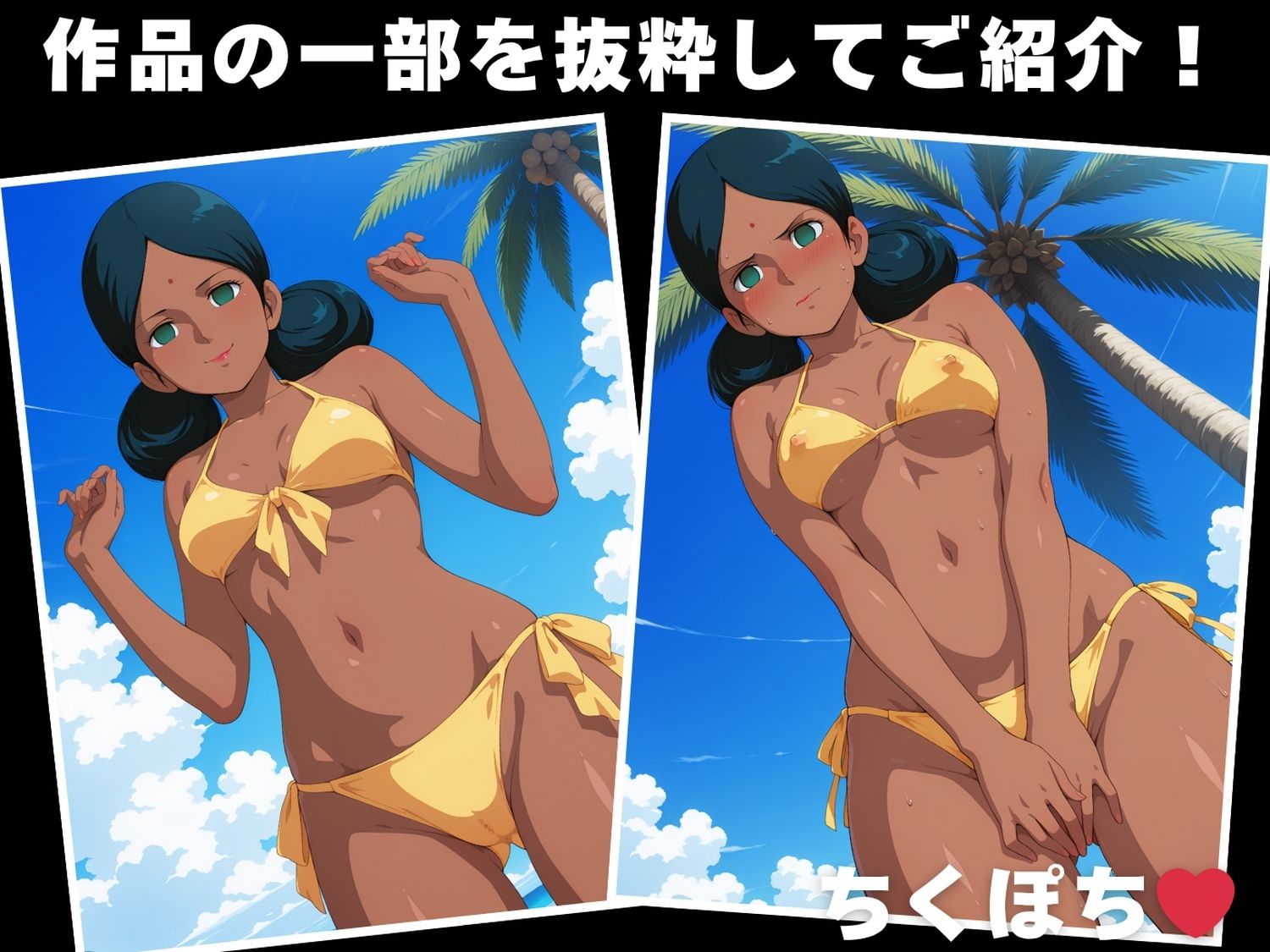 【催◯・水着・妊娠】ララァ・●ン - サンプル画像 1