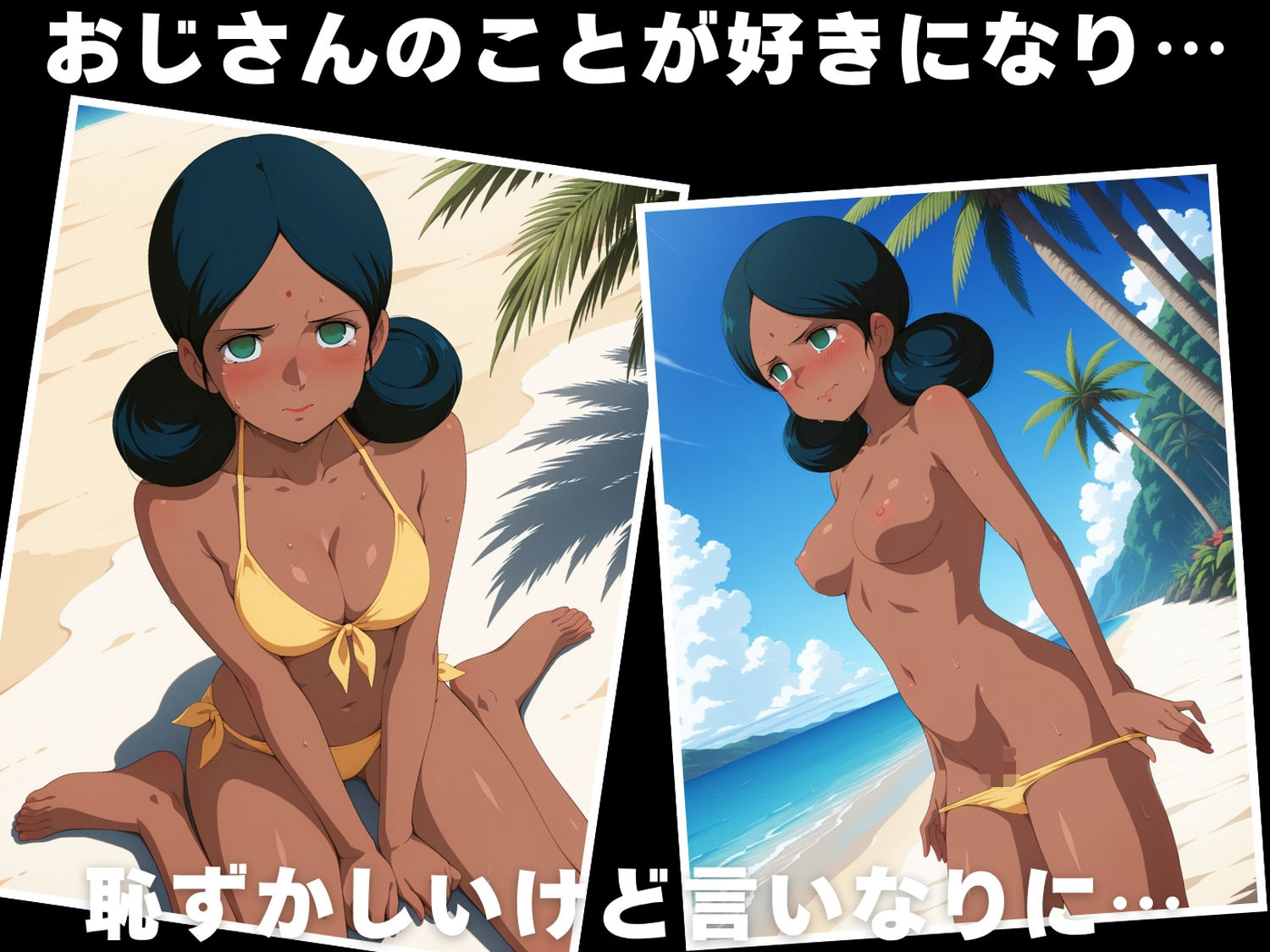 【催◯・水着・妊娠】ララァ・●ン - サンプル画像 3