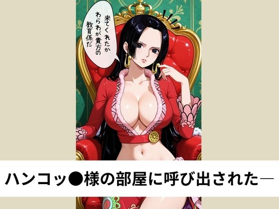 ハンコッ●が童貞を筆おろすも快楽堕ちする【タテ読み/セリフ有/CG100枚付き】 - サンプル画像 1