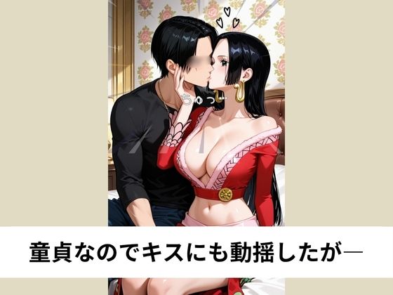 ハンコッ●が童貞を筆おろすも快楽堕ちする【タテ読み/セリフ有/CG100枚付き】 - サンプル画像 3