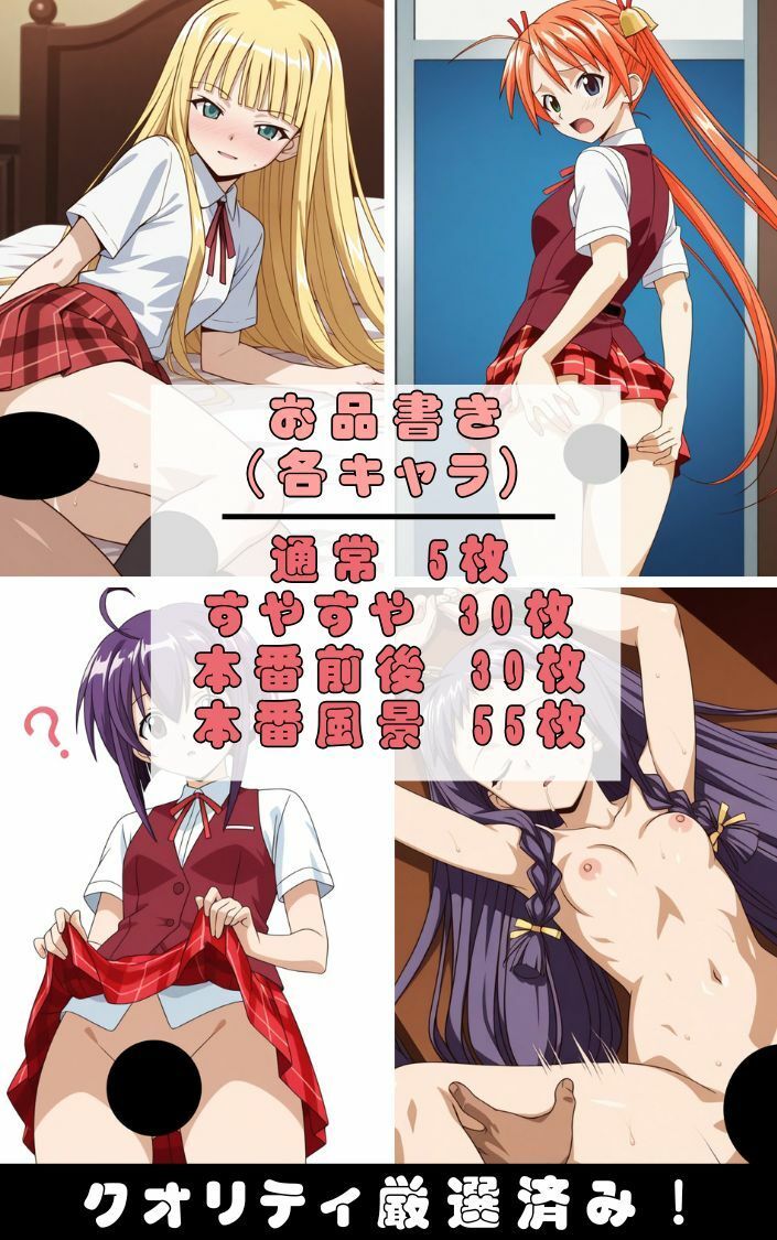 『魔〇先生ネギま！』ヒロイン脱がしてみた ムキムキ色黒モブがヤリたい放題 スマホでも見やすい縦型 シチュエーション＆クオリティ厳選済み480枚！ - サンプル画像 1