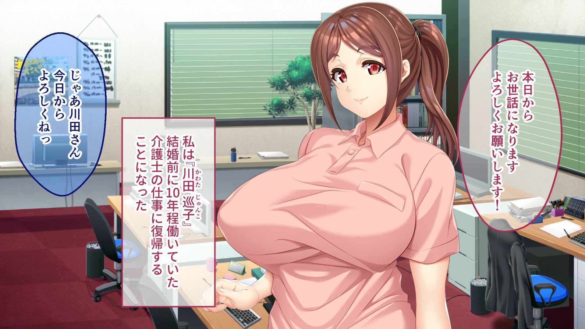 爆乳ヘルパーさんのドスケベ訪問介護 〜Hなサービスはいかがですか？〜 - サンプル画像 1