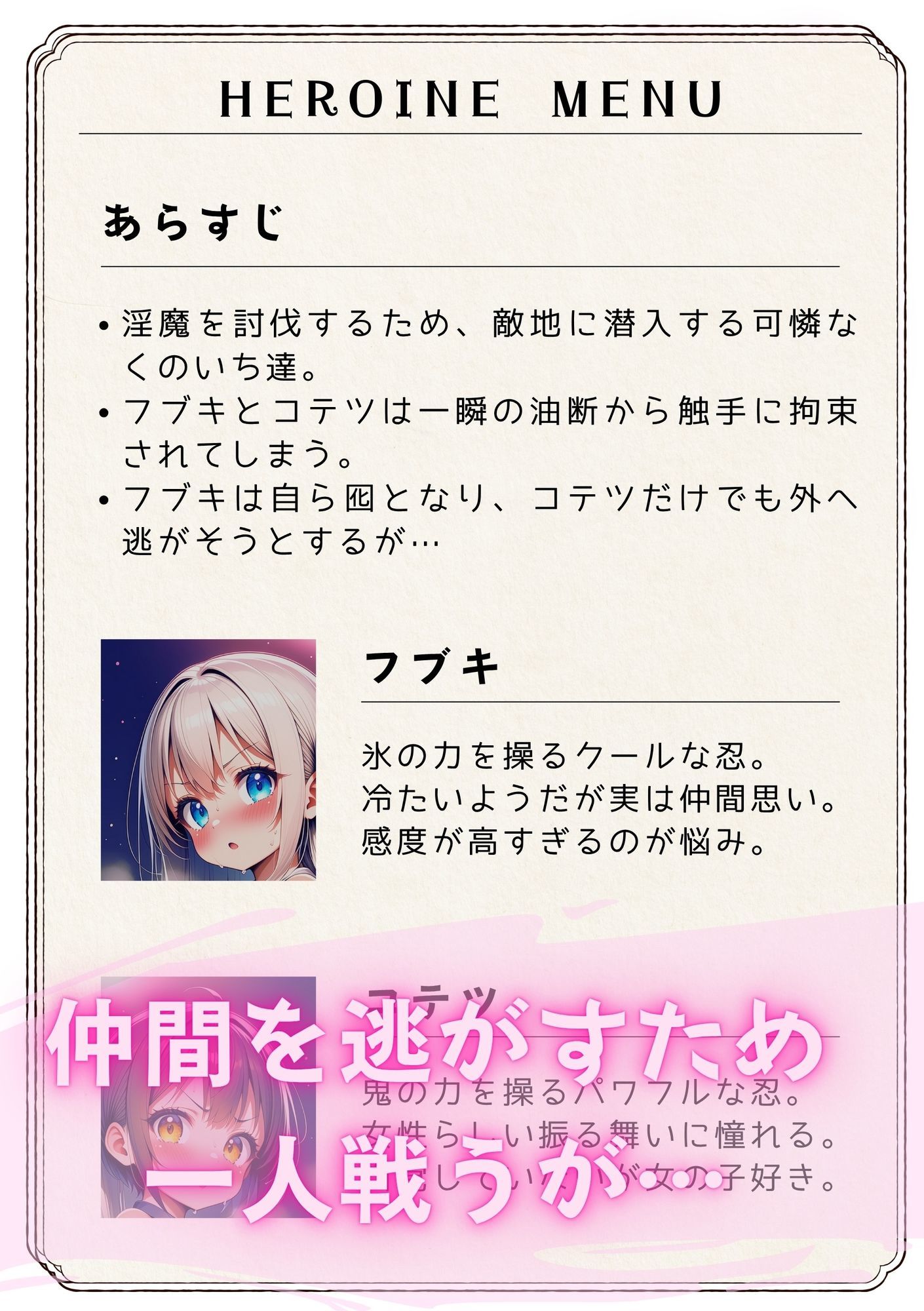 テンタクソロジー  Act10:くのいち共闘編（フブキ・コテツ） - サンプル画像 2