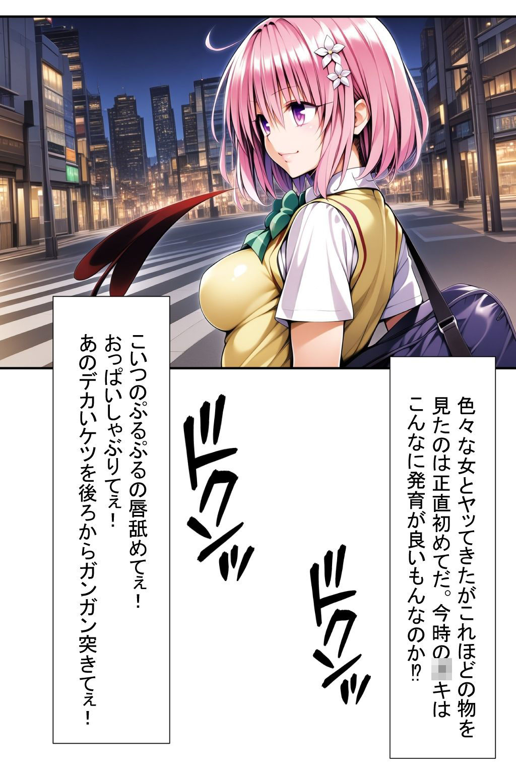 モモとおじさん（はーと） - サンプル画像 3