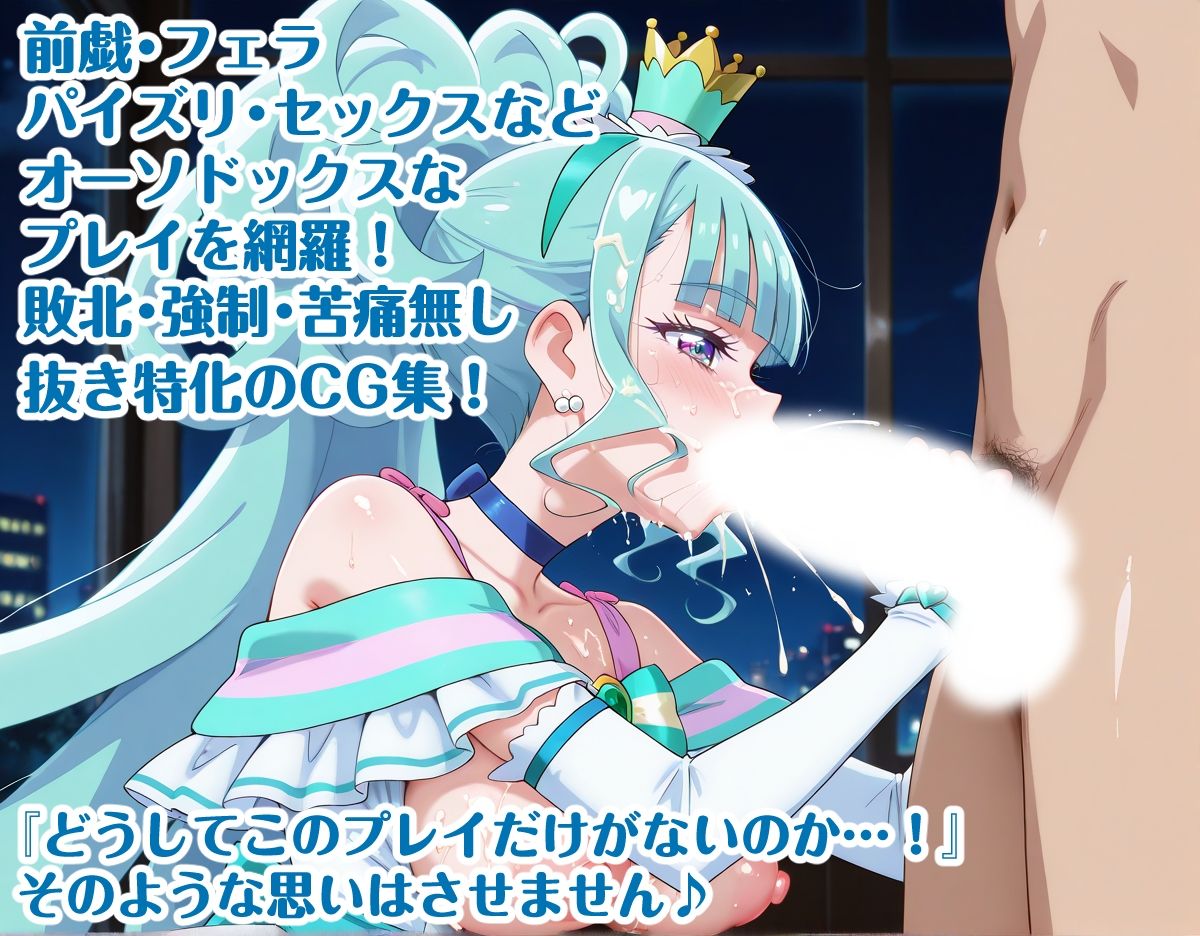 わんだふるぷりき〇あ！ 巨乳化えろCG集 ぼりゅーむニャンッ♪キ〇アニ〇ミー・キ〇アリ〇アン編【巨乳プリキ〇アシリーズ】 - サンプル画像 4
