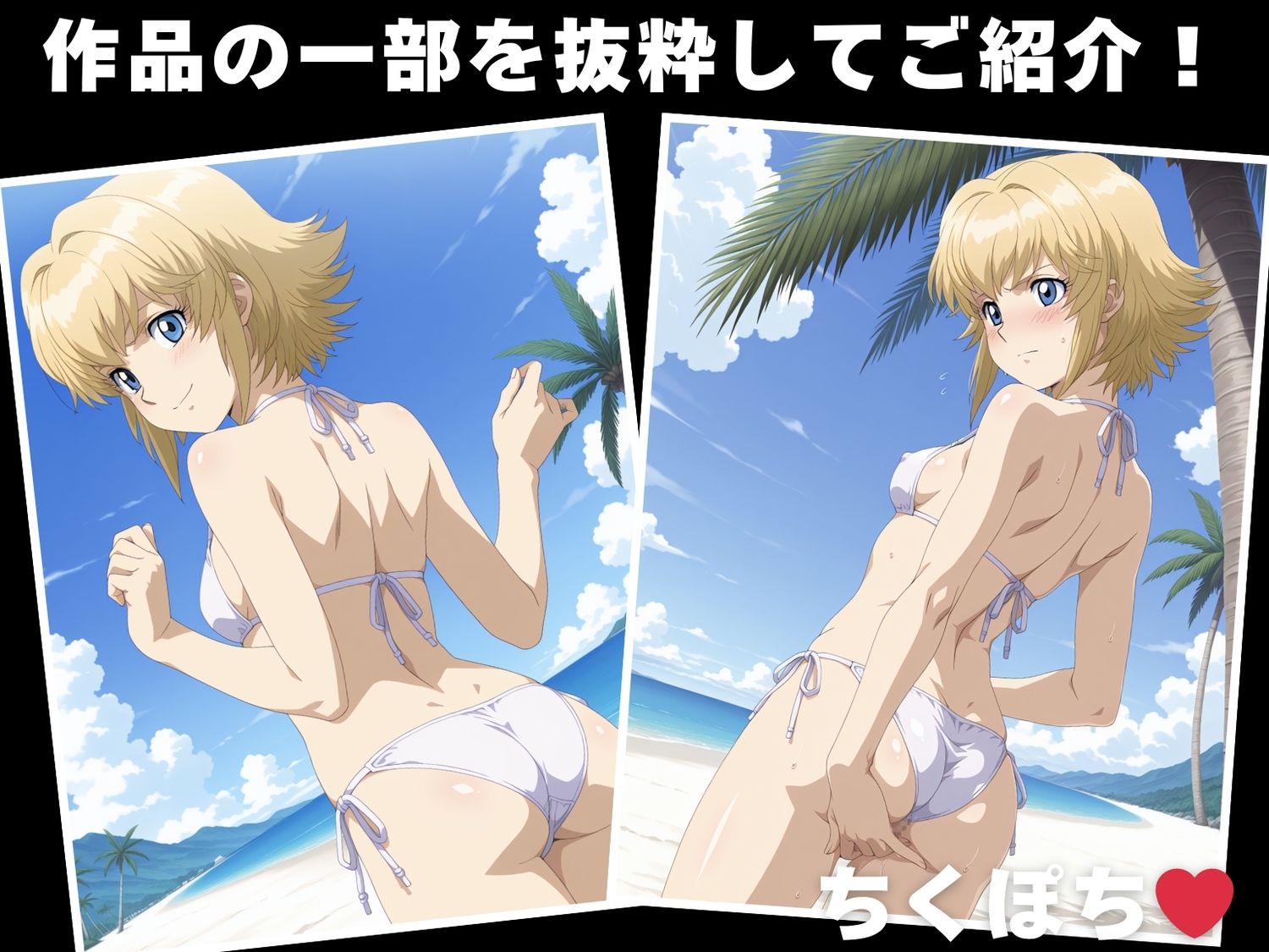 【催◯・水着・妊娠】リ●ア・フロ●ベール - サンプル画像 1