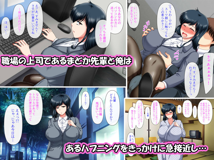 乳首が弱い人妻上司のまどか先輩を俺の彼女にする話 - サンプル画像 1