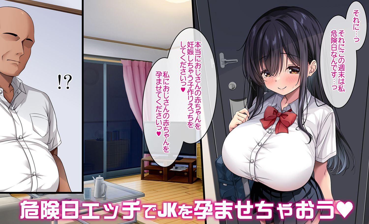 隣に住む爆乳JKに懐かれたのでラブラブエッチで孕ませちゃった。 - サンプル画像 5