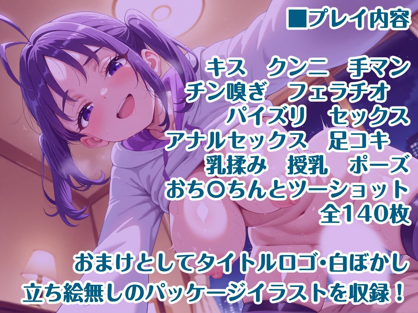 巨乳アイドル達の枕営業 キミとアイドルプリキ〇ア♪ 巨乳化えろCG集 咲良〇た 蒼風〇な 紫雨こ〇ろ - サンプル画像 5