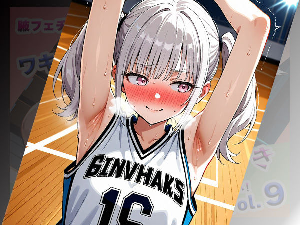 やっぱりわきがすきvol.9 - サンプル画像 4