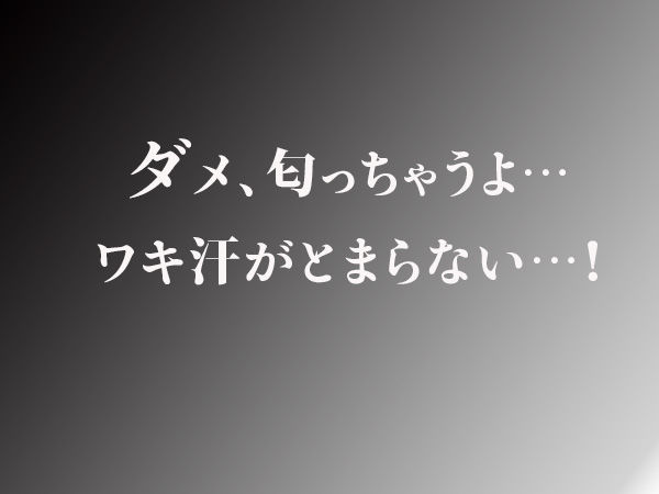やっぱりわきがすきvol.9 - サンプル画像 7