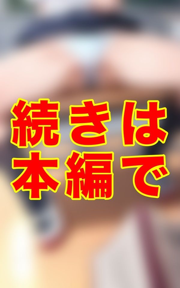 彼女たちは、見せていないんじゃない。隠していないだけーー。見てはいけない。でも、僕も男だった… - サンプル画像 1