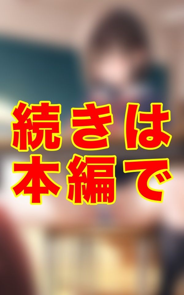 彼女たちは、見せていないんじゃない。隠していないだけーー。見てはいけない。でも、僕も男だった… - サンプル画像 3