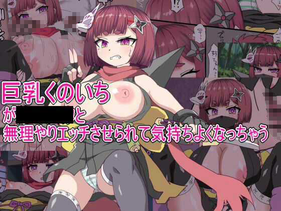 くのいち催● 寝取られエロCGまとめ - サンプル画像 2