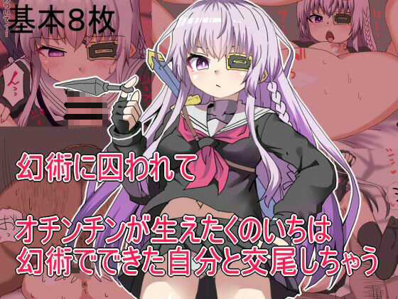 くのいち催● 寝取られエロCGまとめ - サンプル画像 4