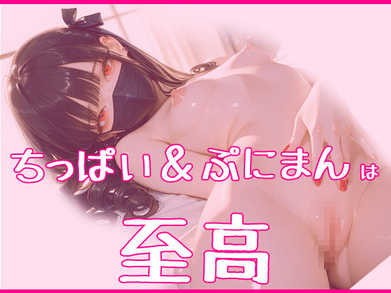 地雷系美少女を孕ませたらデカ黒乳首がドえろすぎた - サンプル画像 5