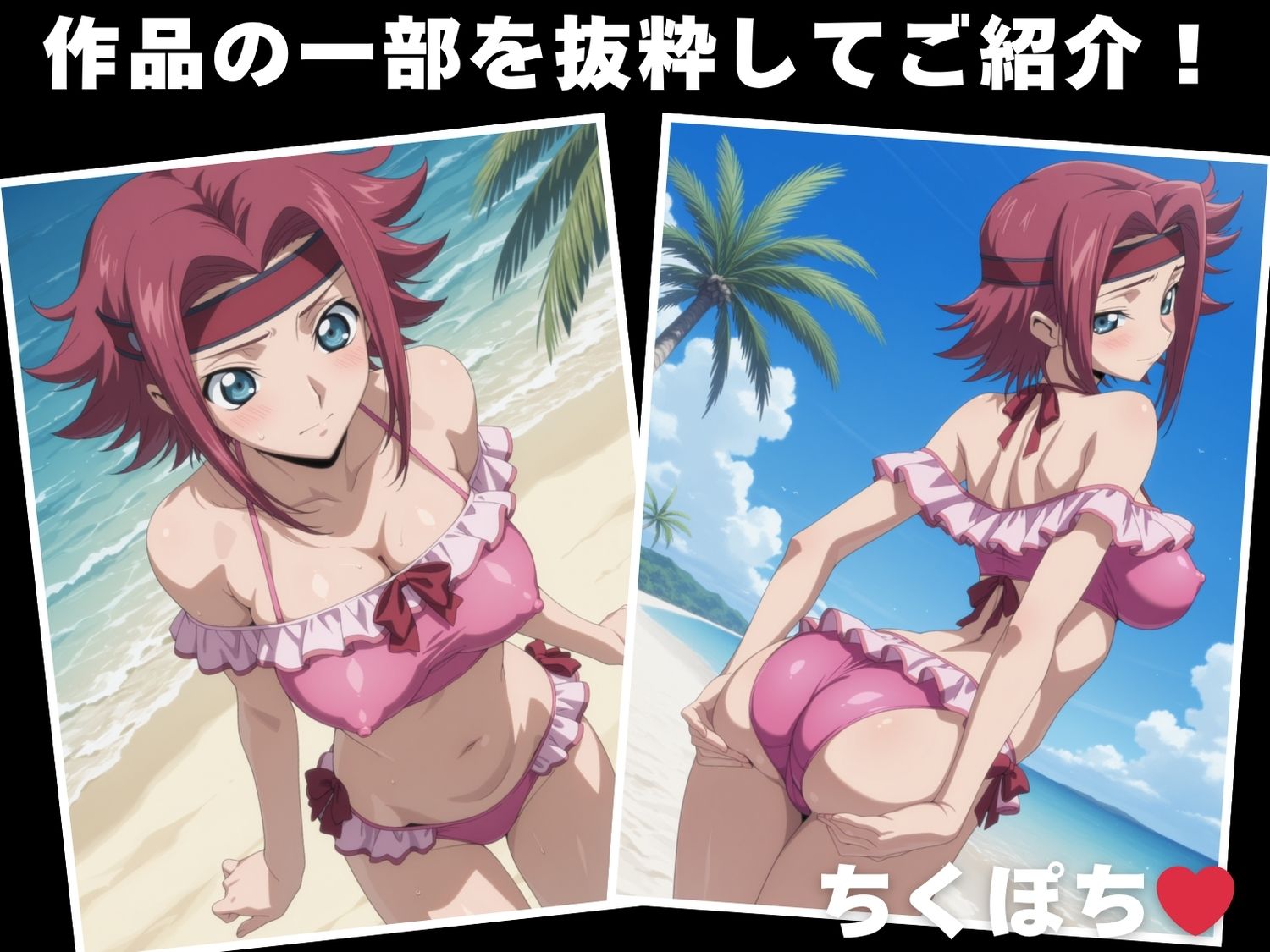 【催◯・水着・妊娠】紅● カレン - サンプル画像 1