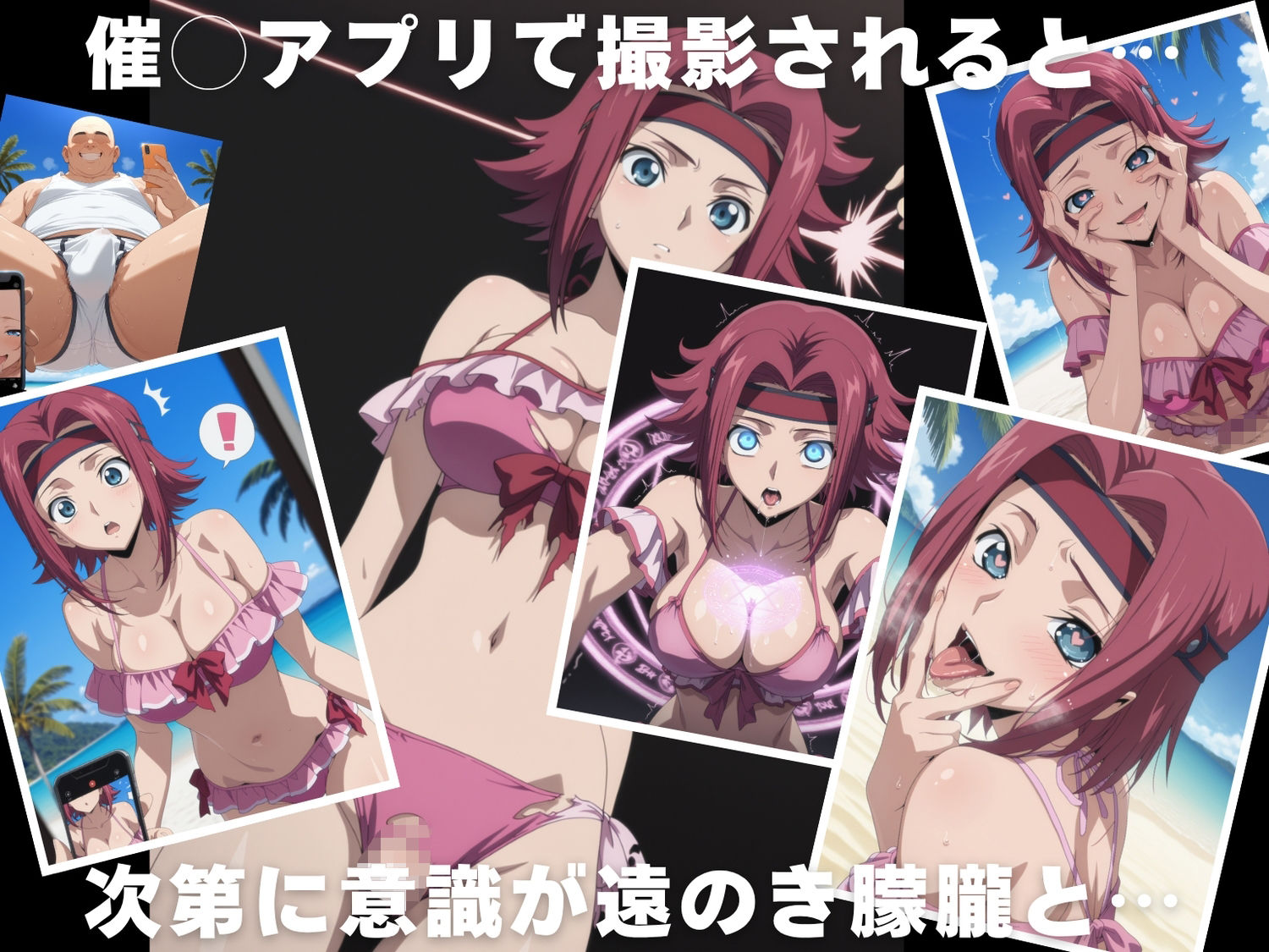 【催◯・水着・妊娠】紅● カレン - サンプル画像 2