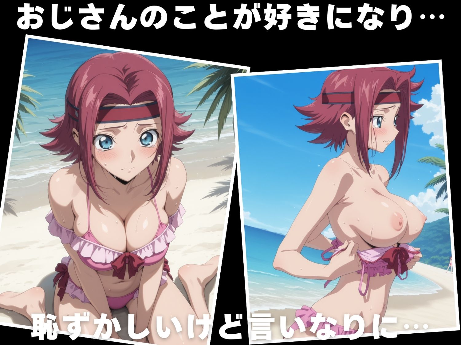 【催◯・水着・妊娠】紅● カレン - サンプル画像 3