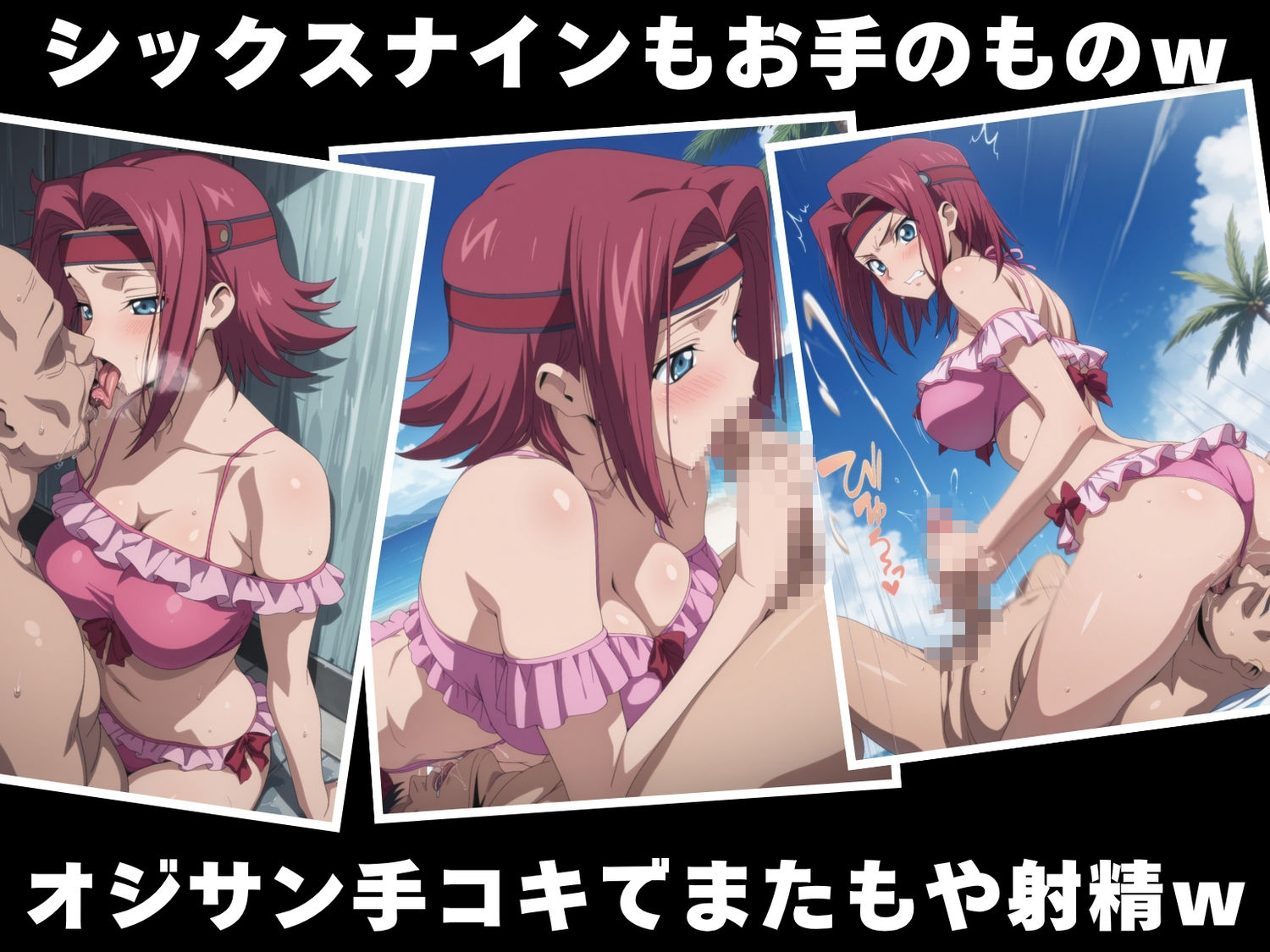 【催◯・水着・妊娠】紅● カレン - サンプル画像 6