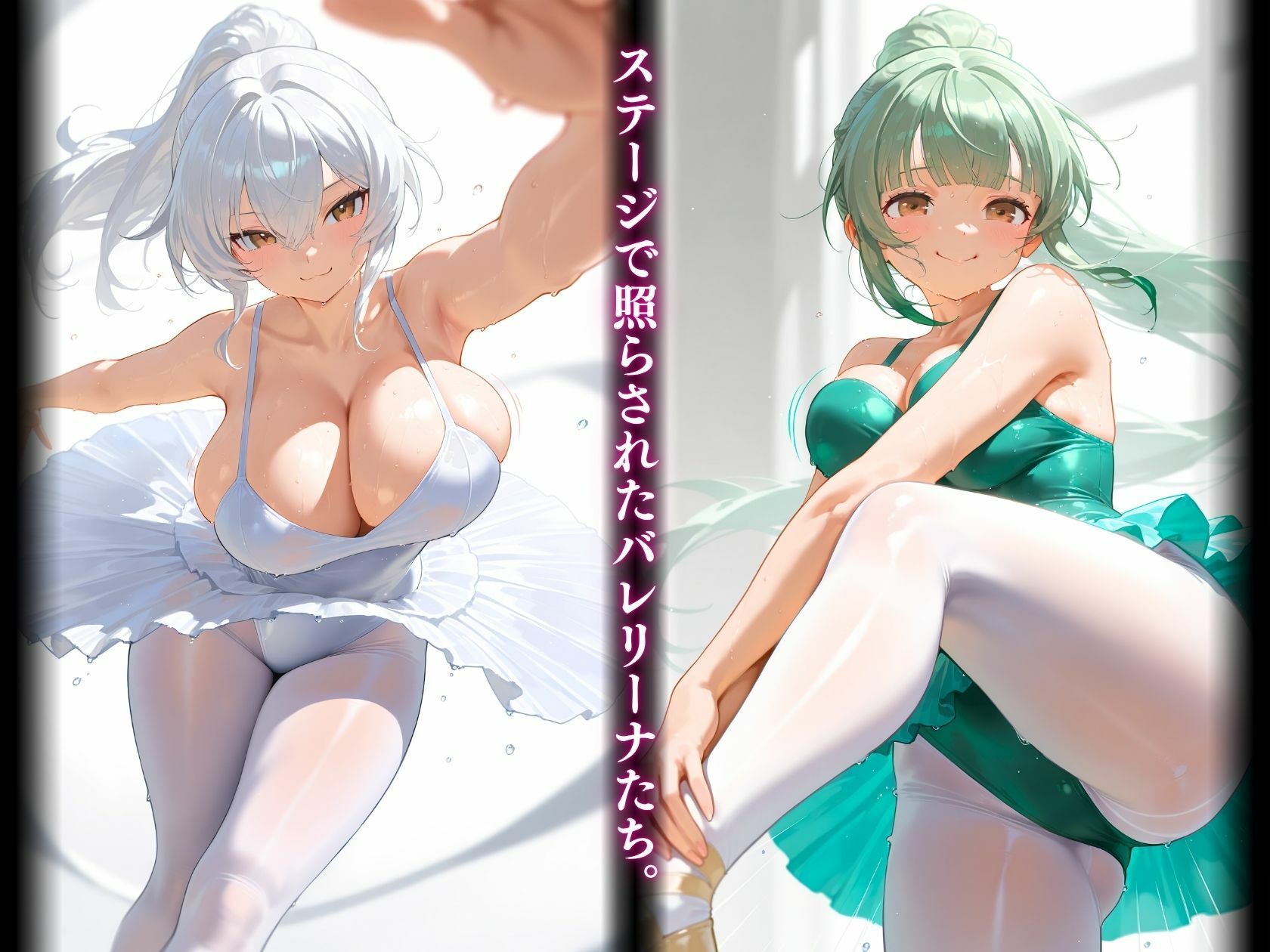 バレエ裏ステージ巨乳悦楽堕ち「これで次のステージ出れますか？」 - サンプル画像 1