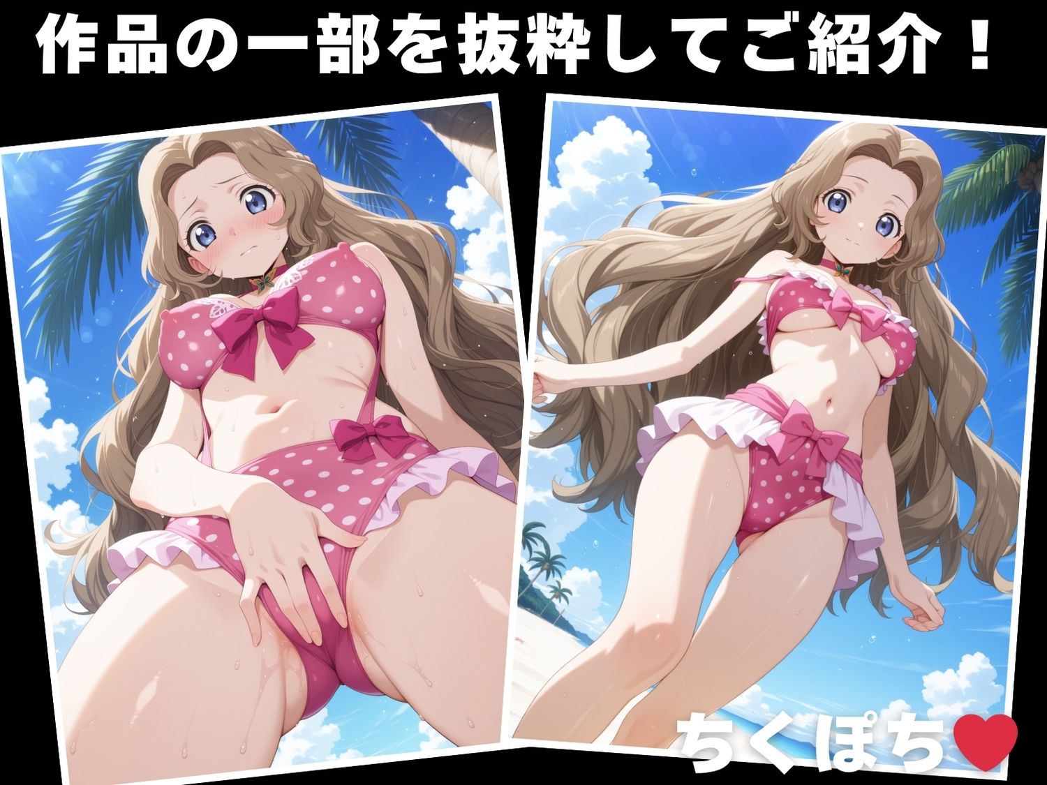 【催◯・水着・妊娠】ナ●リー・ランペルージ - サンプル画像 1