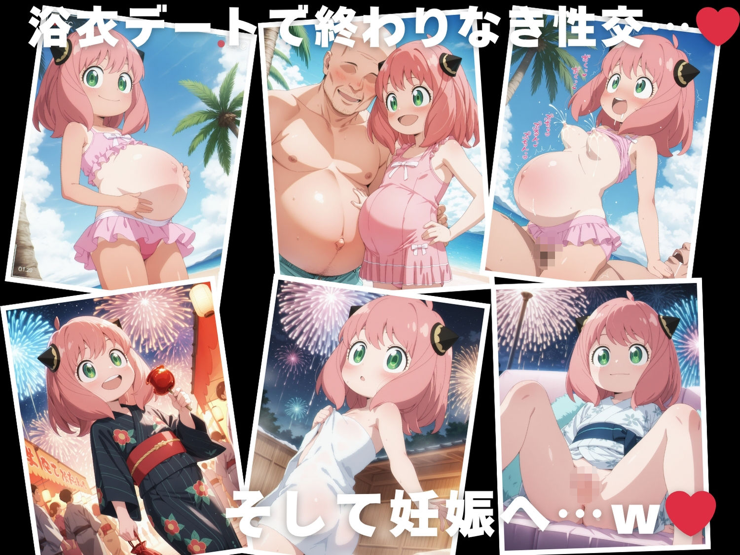 【催◯・水着・妊娠】ア●ニャ・フォージャー - サンプル画像 10