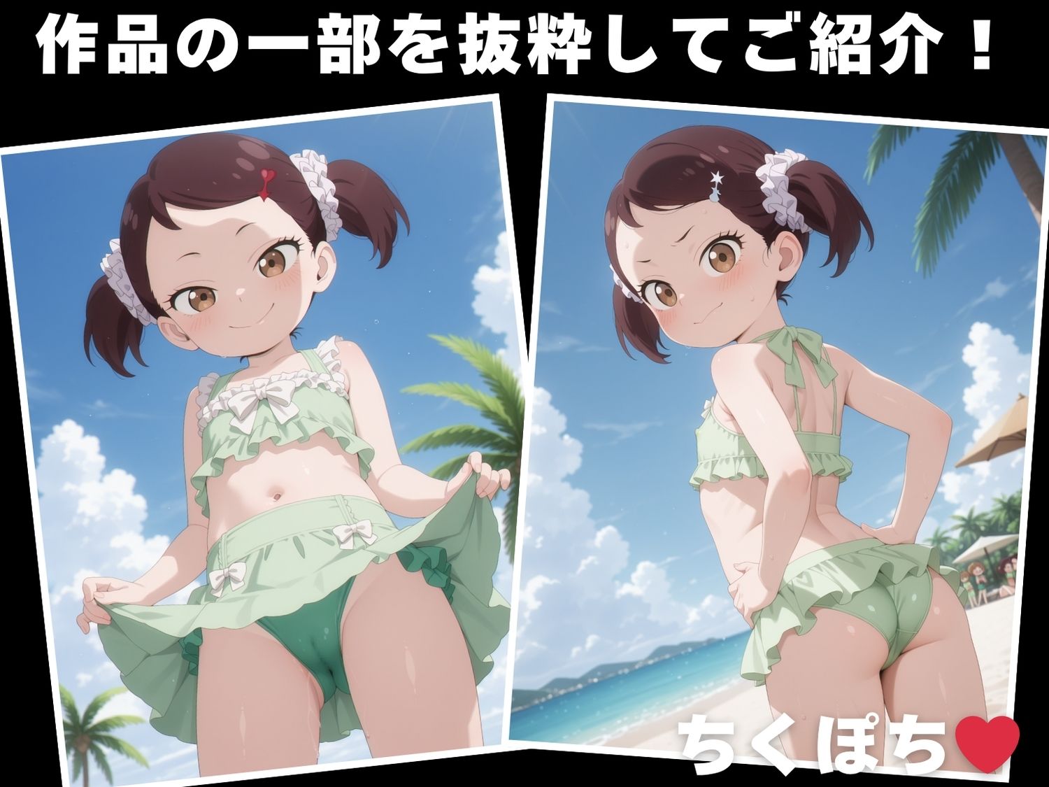 【催◯・水着・妊娠】ベ●キー・ブラックベル - サンプル画像 1