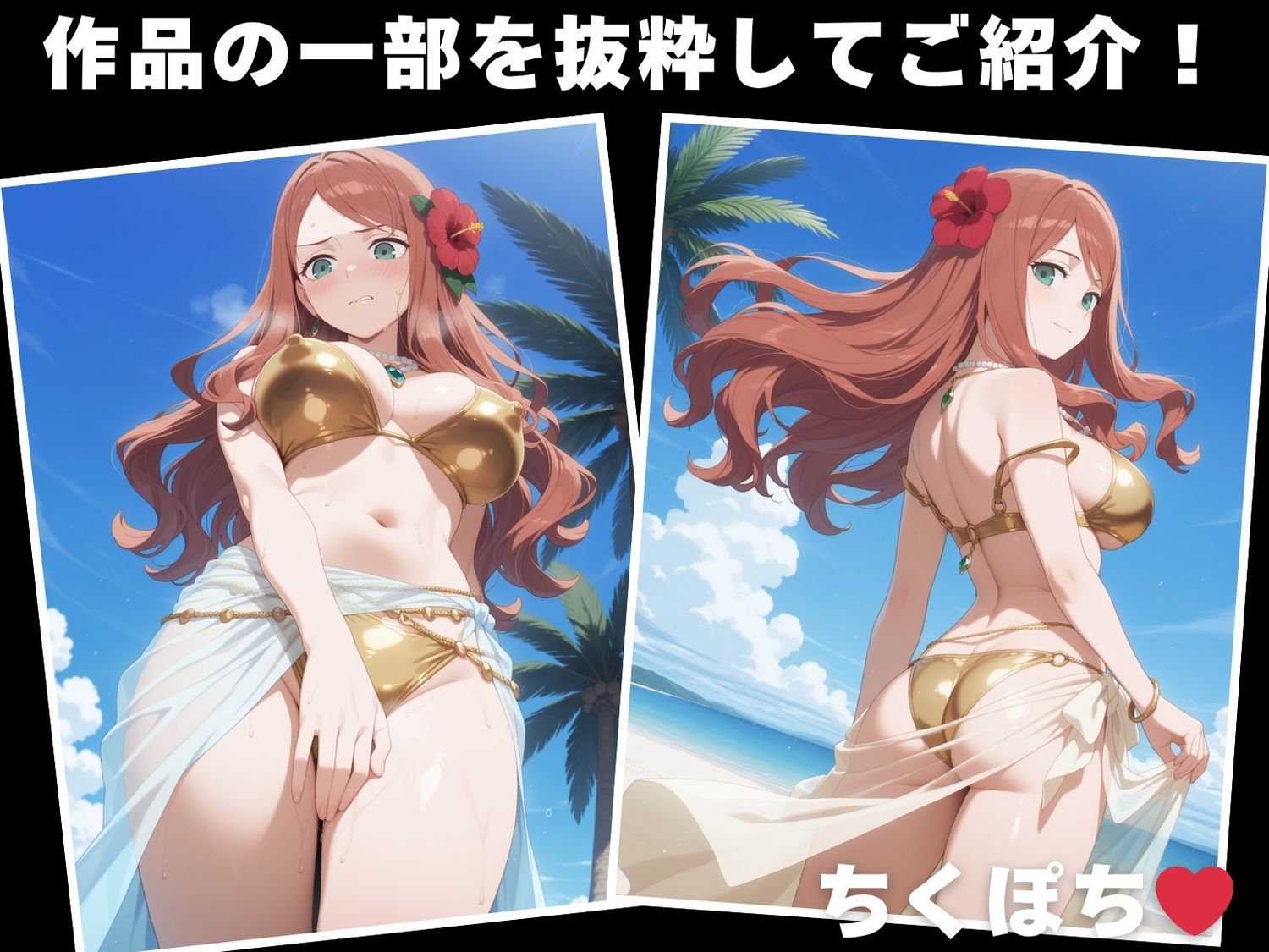 【催◯・水着・妊娠】シ●ヴィア・シャーウッド - サンプル画像 1