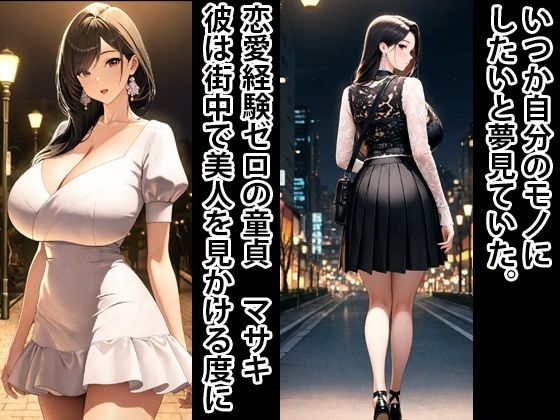 催●アプリで監禁、搾乳 - サンプル画像 1