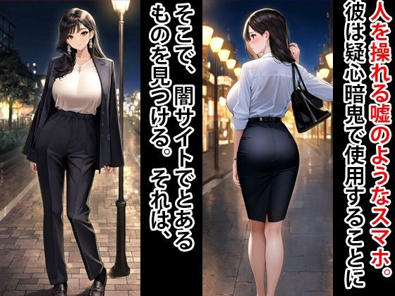 催●アプリで監禁、搾乳 - サンプル画像 2