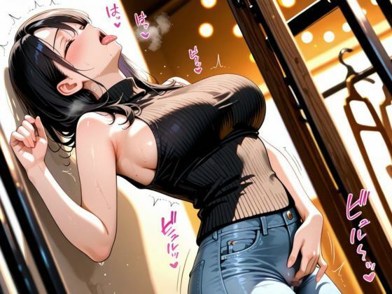 即堕ち人妻の試着室NTR 〜スキニー脱がされ他人棒にドロドロ快楽〜【500枚】 - サンプル画像 9