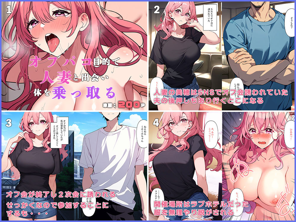 【人妻・母親】憑依・入れ替わり総集編7 - サンプル画像 4