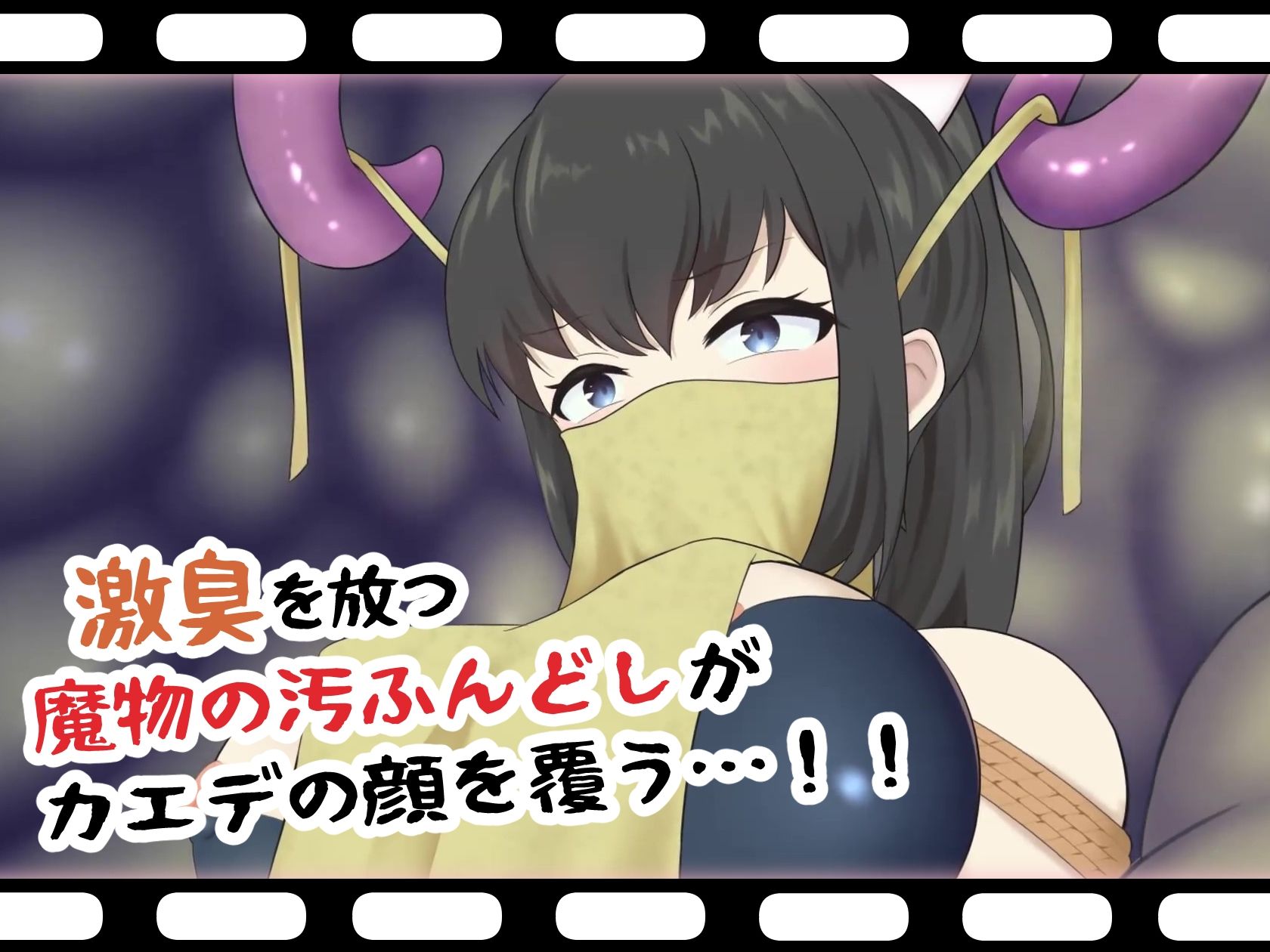 嗅辱  マーキング監獄  〜囚われくノ一  激臭に堕つ〜 - サンプル画像 4