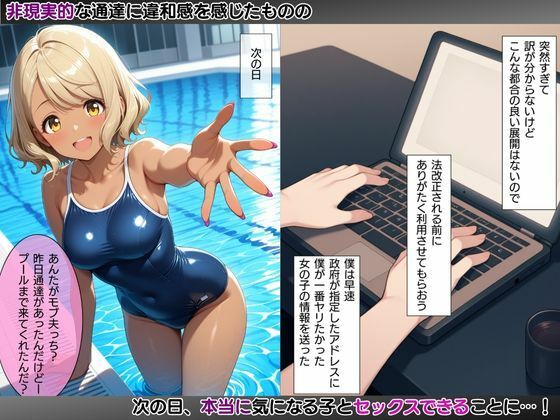 モブ童貞の僕が繁殖力の強い精子を持っていたらしいので好きな子と合法生ハメセックスで筆おろし 【初汝みれい・スク水編】 - サンプル画像 3