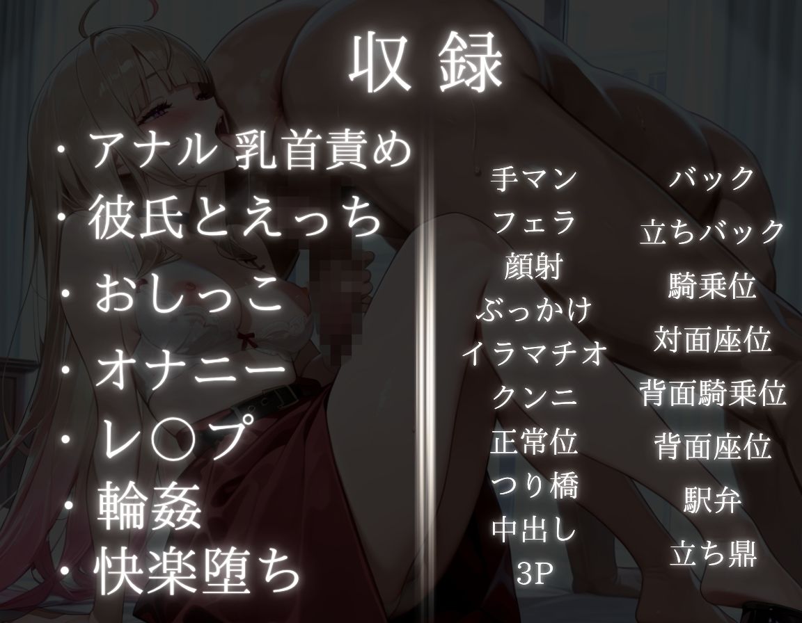 アナル・ちくび責めが好きな彼女は処女だった〜犯〇れて快楽を知った日〜水瀬 天音編 - サンプル画像 1