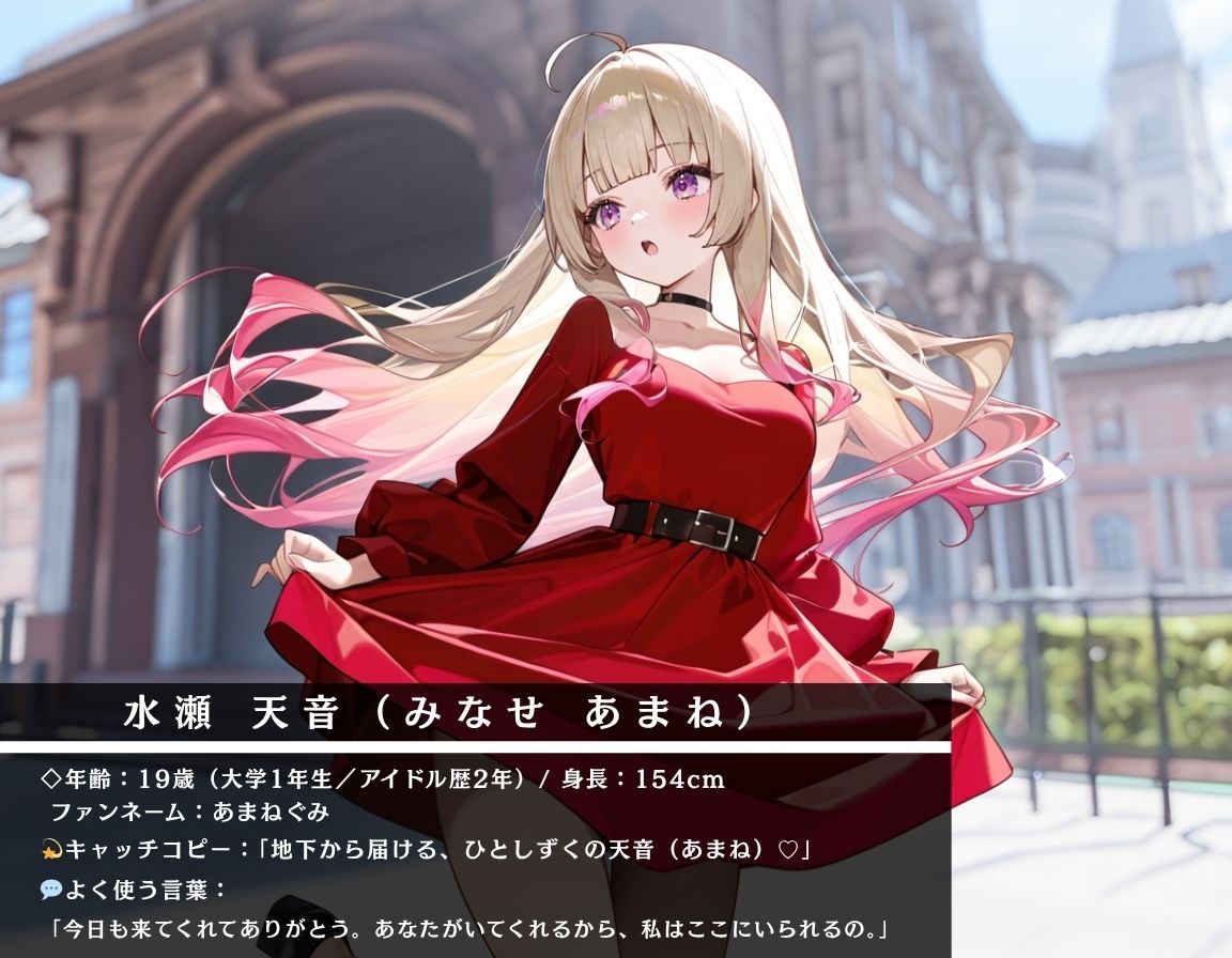 アナル・ちくび責めが好きな彼女は処女だった〜犯〇れて快楽を知った日〜水瀬 天音編 - サンプル画像 2